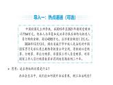 人教版（2024）道德與法治八年級(jí)上冊(cè) 6.1 樹立法治意識(shí)（課件）