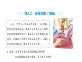 人教版（2024）道德與法治八年級(jí)上冊(cè) 6.2 學(xué)會(huì)依法辦事 （課件）