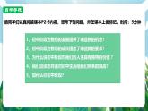 【核心素養(yǎng)】人教部編版道法七上 7.1.1《奏響中學(xué)序曲》課件+教案+素材