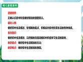 【核心素養(yǎng)】人教部編版道法七上 7.1.2《規(guī)劃初中生活》課件+教案+素材