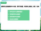 【核心素養(yǎng)】人教部編版道法七上 7.1.2《規(guī)劃初中生活》課件+教案+素材