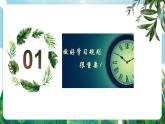 【核心素養(yǎng)】人教部編版道法七上 7.1.2《規(guī)劃初中生活》課件+教案+素材