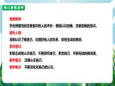 【核心素養(yǎng)】人教部編版道法七上 7.2.1《認(rèn)識(shí)自己》課件+教案+素材