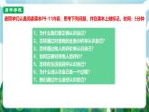 【核心素養(yǎng)】人教部編版道法七上 7.2.1《認(rèn)識(shí)自己》課件+教案+素材