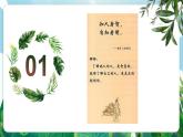 【核心素養(yǎng)】人教部編版道法七上 7.2.1《認(rèn)識(shí)自己》課件+教案+素材