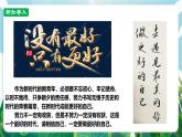 【核心素養(yǎng)】人教部編版道法七上 7.2.2《做更好的自己》課件+教案+素材