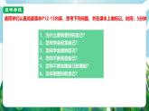 【核心素養(yǎng)】人教部編版道法七上 7.2.2《做更好的自己》課件+教案+素材