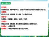 【核心素養(yǎng)】人教部編版道法七上 7.3.1《做個(gè)追夢(mèng)少年》課件+教案+素材