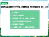 【核心素養(yǎng)】人教部編版道法七上 7.3.1《做個(gè)追夢(mèng)少年》課件+教案+素材