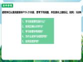 【核心素養(yǎng)】人教部編版道法七上 7.3.2《學(xué)習(xí)成就夢(mèng)想》課件+教案+素材