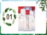 【核心素養(yǎng)】人教部編版道法七上 7.3.2《學(xué)習(xí)成就夢(mèng)想》課件+教案+素材