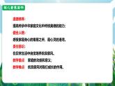 【核心素養(yǎng)】人教部編版道法七上 7.4.1《家的意味》課件+教案+素材
