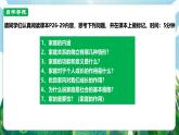 【核心素養(yǎng)】人教部編版道法七上 7.4.1《家的意味》課件+教案+素材