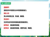 【核心素養(yǎng)】人教部編版道法七上 7.4.2《讓家更美好》課件+教案+素材