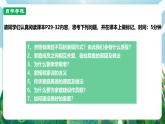 【核心素養(yǎng)】人教部編版道法七上 7.4.2《讓家更美好》課件+教案+素材