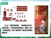 【核心素養(yǎng)】人教部編版道法七上 7.5.1《走近老師》課件+教案+素材