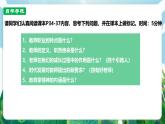 【核心素養(yǎng)】人教部編版道法七上 7.5.1《走近老師》課件+教案+素材