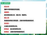 【核心素養(yǎng)】人教部編版道法七上 7.5.2《珍惜師生情誼》課件+教案+素材