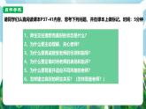 【核心素養(yǎng)】人教部編版道法七上 7.5.2《珍惜師生情誼》課件+教案+素材