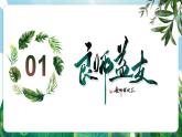 【核心素養(yǎng)】人教部編版道法七上 7.5.2《珍惜師生情誼》課件+教案+素材