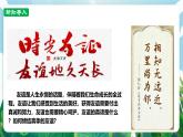 【核心素養(yǎng)】人教部編版道法七上 7.6.1《友誼的真諦》課件+教案+素材