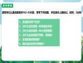 【核心素養(yǎng)】人教部編版道法七上 7.6.1《友誼的真諦》課件+教案+素材