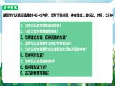 【核心素養(yǎng)】人教部編版道法七上 7.6.2《交友的智慧》課件+教案+素材