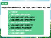 【核心素養(yǎng)】人教部編版道法七上 7.7.1《集體生活成就我》課件+教案+素材