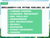 【核心素養(yǎng)】人教部編版道法七上 7.7.2《共建美好集體》課件+教案+素材