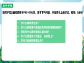 【核心素養(yǎng)】人教部編版道法七上 7.8.2《敬畏生命》課件+教案+素材