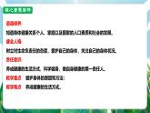 【核心素養(yǎng)】人教部編版道法七上 7.10.1《愛護(hù)身體》課件+教案+素材