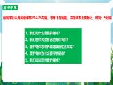 【核心素養(yǎng)】人教部編版道法七上 7.10.1《愛護(hù)身體》課件+教案+素材