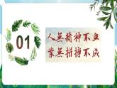 【核心素養(yǎng)】人教部編版道法七上 7.10.2《滋養(yǎng)心靈》課件+教案+素材
