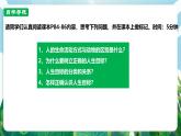 【核心素養(yǎng)】人教部編版道法七上 7.11.1《探問人生目標(biāo)》課件+教案+素材