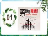 【核心素養(yǎng)】人教部編版道法七上 7.11.1《探問人生目標(biāo)》課件+教案+素材