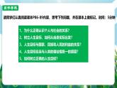 【核心素養(yǎng)】人教部編版道法七上 7.11.2《樹立正確的人生目標(biāo)》課件+教案+素材