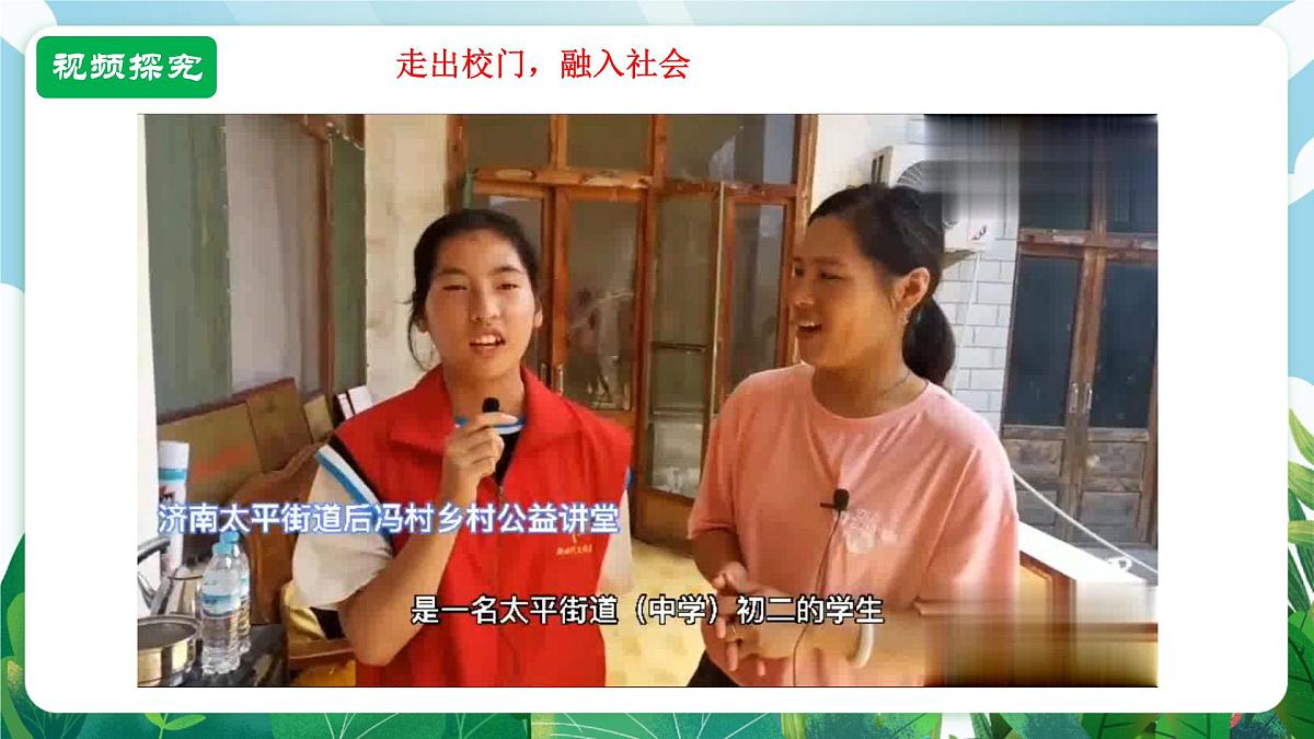 【核心素养】7.11.2《树立正确的人生目标》课件第7页