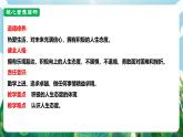 【核心素養(yǎng)】人教部編版道法七上 7.12.1《擁有積極的人生態(tài)度》課件+教案+素材