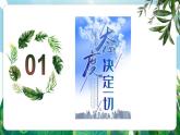 【核心素養(yǎng)】人教部編版道法七上 7.12.1《擁有積極的人生態(tài)度》課件+教案+素材