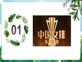 【核心素養(yǎng)】人教部編版道法七上 7.12.2《正確對(duì)待順境和逆境》課件+教案+素材