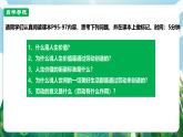 【核心素養(yǎng)】人教部編版道法七上 7.13.1《在勞動中創(chuàng)造人生價值》課件+教案+素材