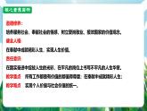【核心素養(yǎng)】人教部編版道法七上 7.13.2《在奉獻(xiàn)中成就精彩人生》課件+教案+素材