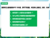 【核心素養(yǎng)】人教部編版道法七上 7.13.2《在奉獻(xiàn)中成就精彩人生》課件+教案+素材