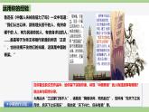 【公開課】部編版初中道法9上3.5.2《凝聚價值追求》課件+教案+同步練習(xí)（含答案解析）