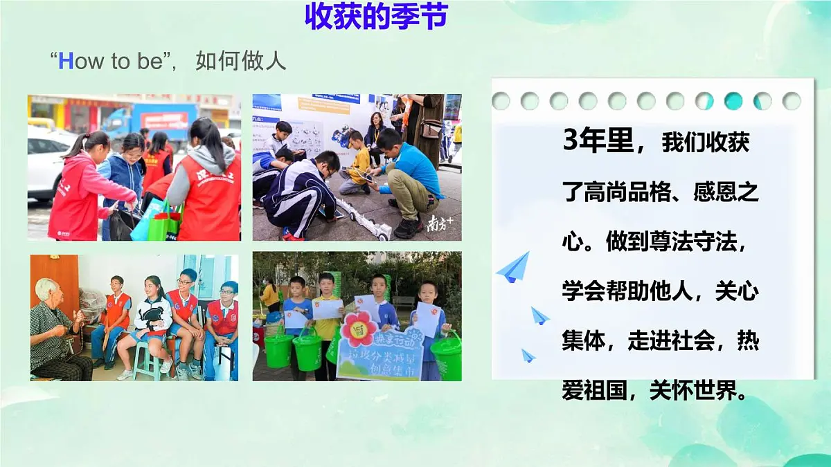 7.1 回望成长 课件 2025-2026学年统编版道德与法治九年级下册第7页
