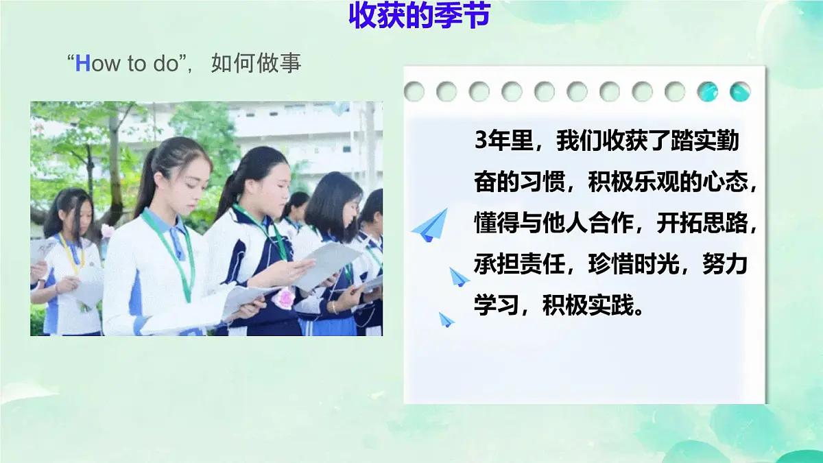7.1 回望成长 课件 2025-2026学年统编版道德与法治九年级下册第8页
