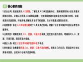 【公開(kāi)課】部編版初中道法9上3.6.1《正視發(fā)展挑戰(zhàn)》課件+教案+同步練習(xí)（含答案解析）