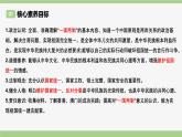 【公開課】部編版初中道法9上4.7.2《維護(hù)祖國(guó)統(tǒng)一》課件+教案+同步練習(xí)（含答案解析）