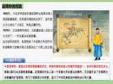 【公開課】部編版初中道法9上4.7.2《維護(hù)祖國(guó)統(tǒng)一》課件+教案+同步練習(xí)（含答案解析）