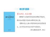 人教版（2024）道德與法治八年級(jí)上冊(cè) 7.1 珍視自由 （課件）